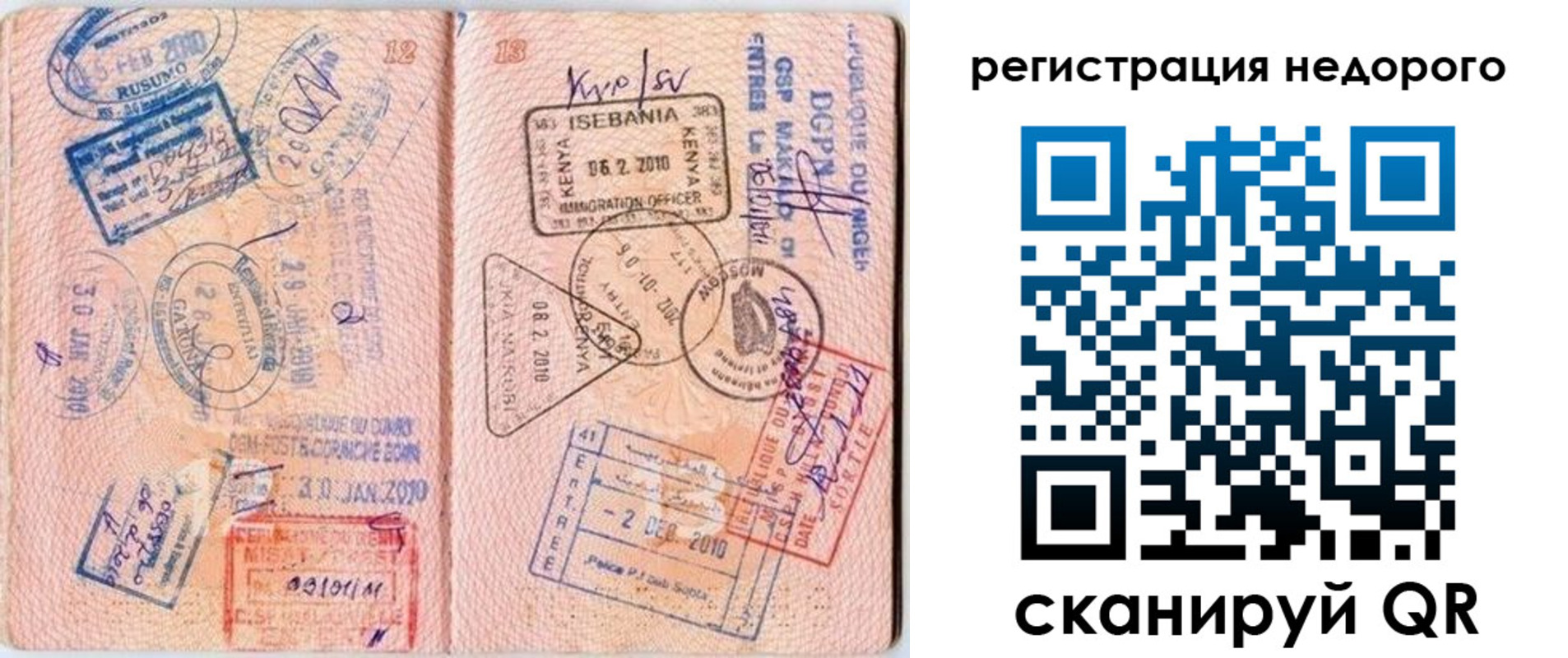 временная прописка в Усть-Джегуте