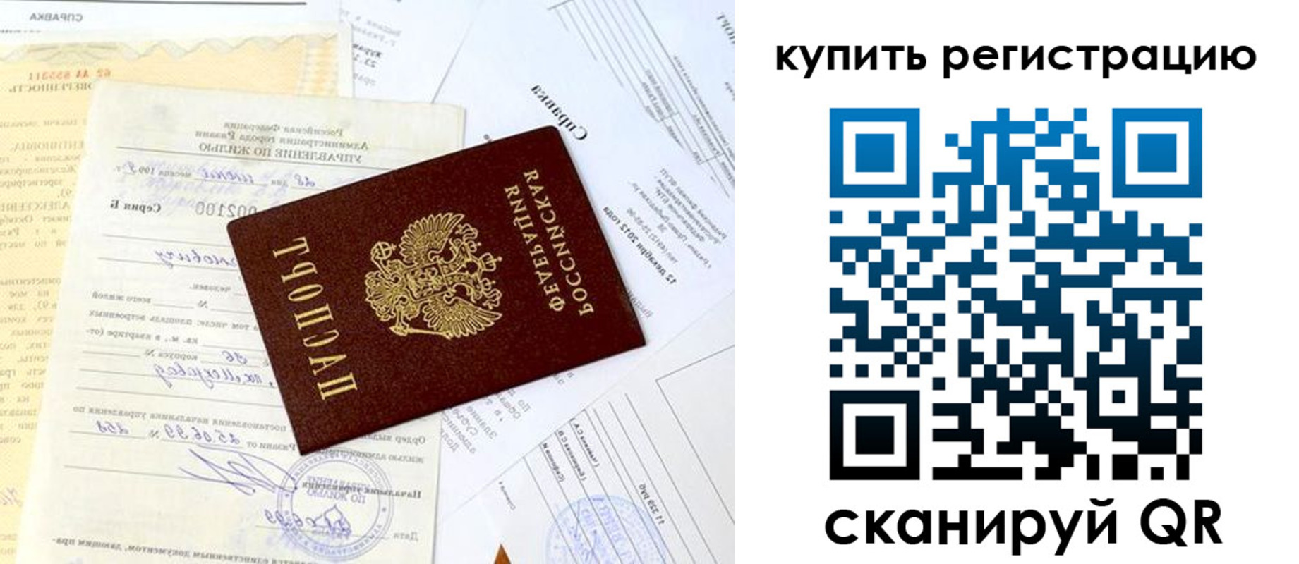временная регистрация надежно в Усть-Джегуте