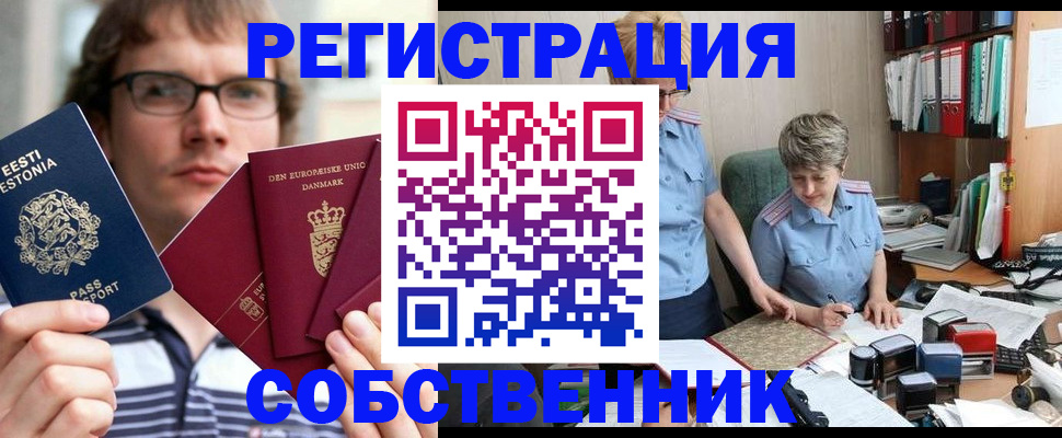 временная регистрация в квартире в Усть-Джегуте