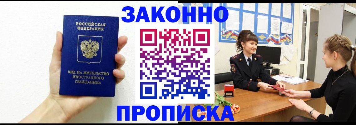 регистрация в Усть-Джегуте