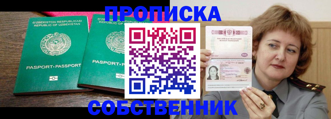 прописка иностранных граждан в Усть-Джегуте