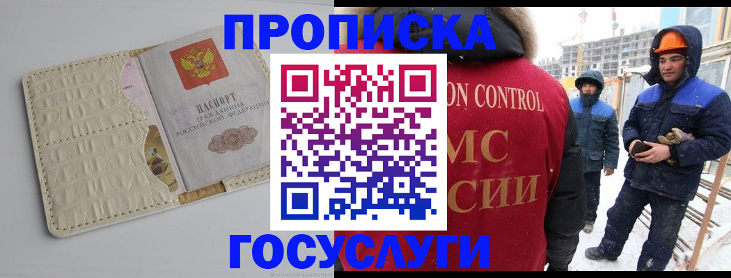 временная регистрация 2025 в Усть-Джегуте