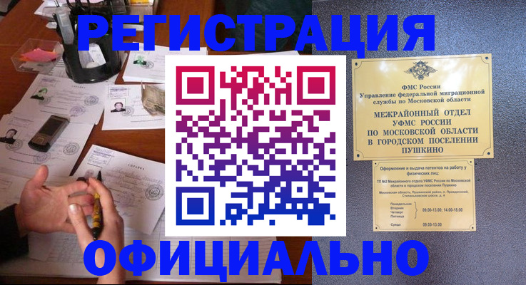 где прописаться в Усть-Джегуте