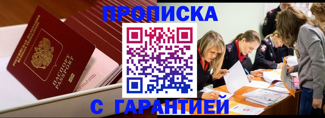 где прописаться в Усть-Джегуте