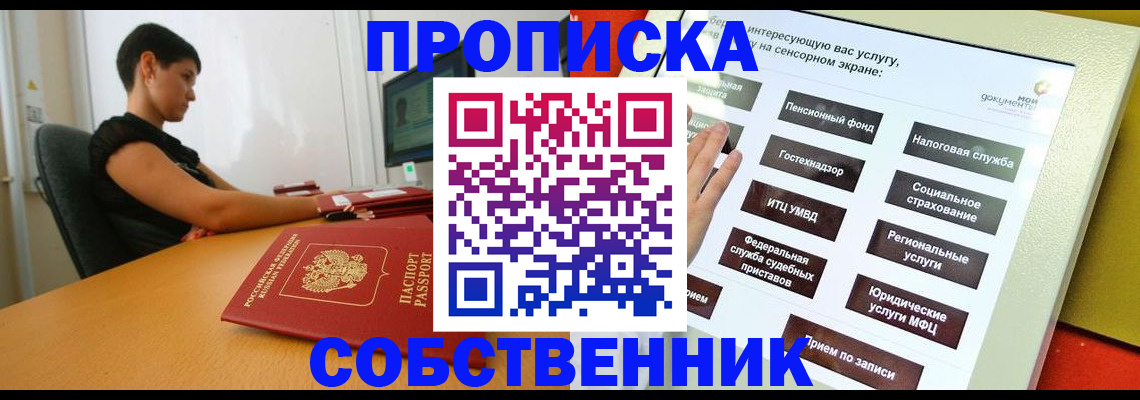 прописка для кредита в Усть-Джегуте