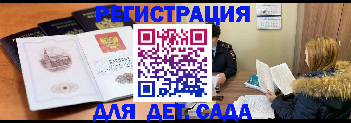 временная прописка в Усть-Джегуте